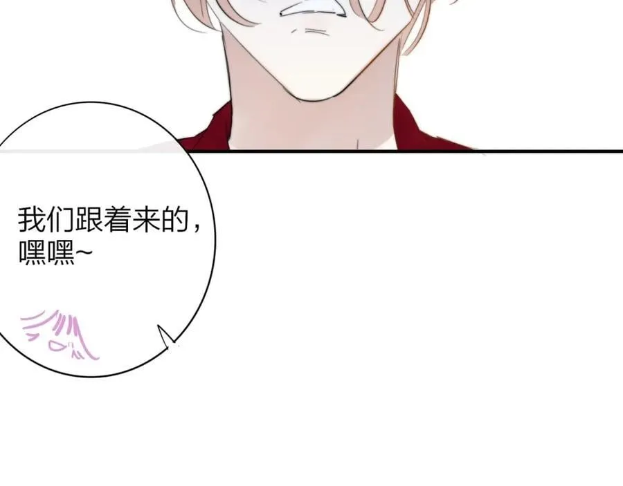 第49话 我的人 第90页