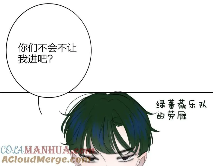 第49话 我的人 第91页