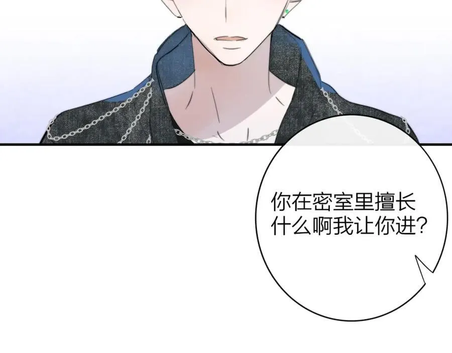 第49话 我的人 第92页