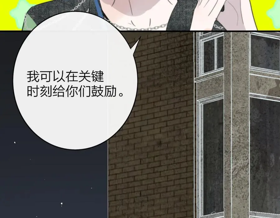 第49话 我的人 第95页