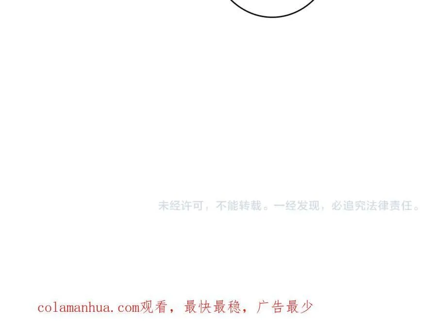第49话 我的人 第99页