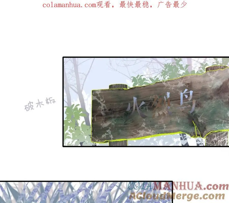 第59话 我的人 第1页