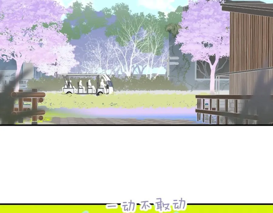 第59话 我的人 第3页