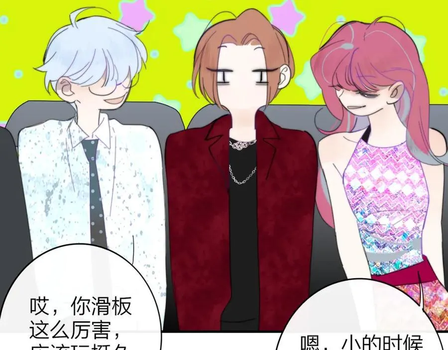 第59话 我的人 第4页