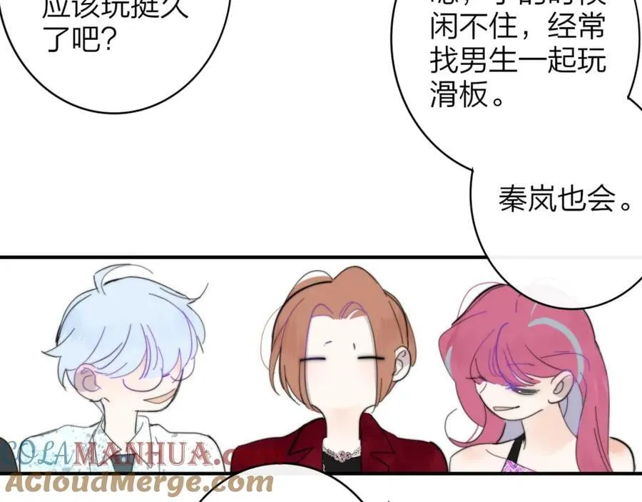 第59话 我的人 第5页