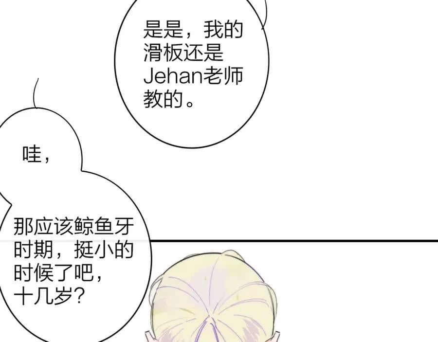 第59话 我的人 第6页