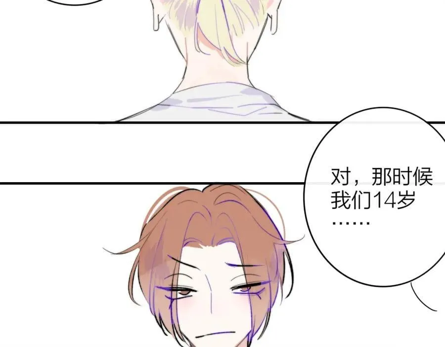 第59话 我的人 第7页