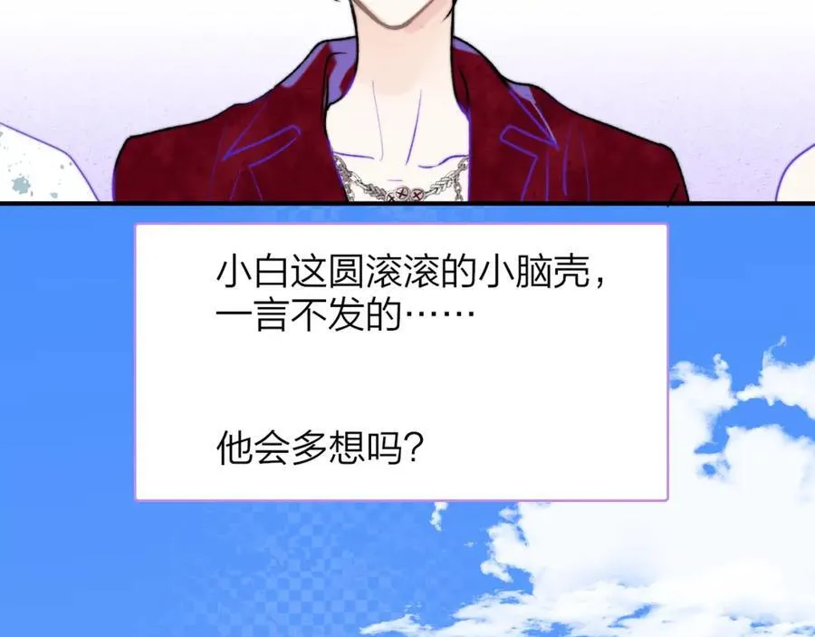 第59话 我的人 第8页