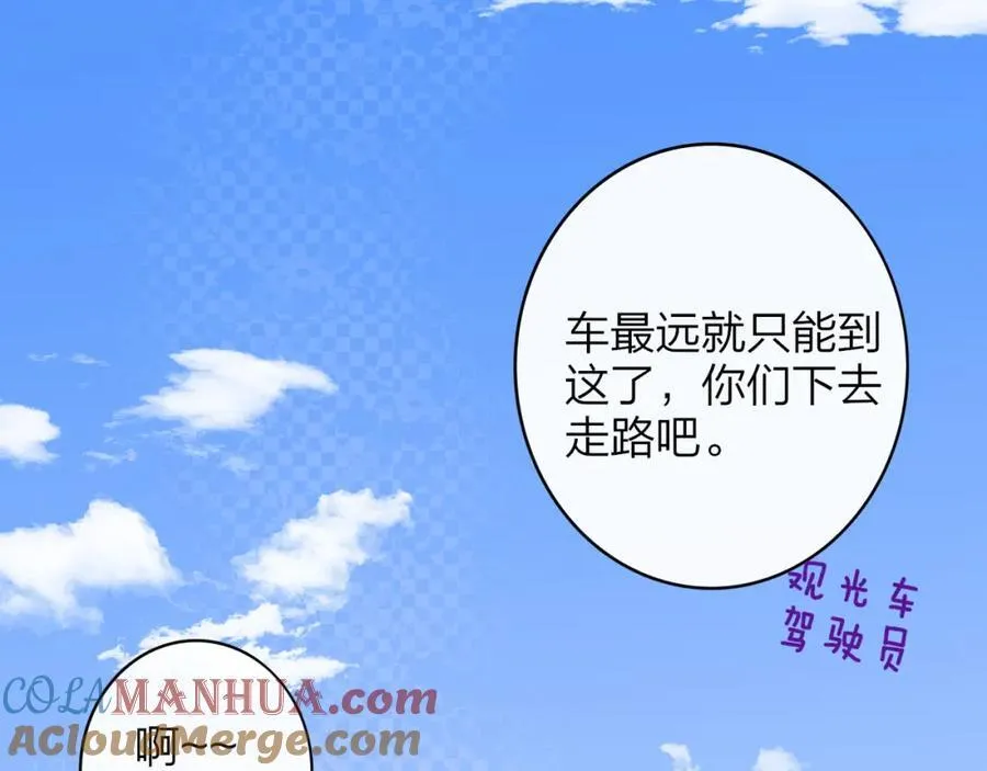 第59话 我的人 第9页