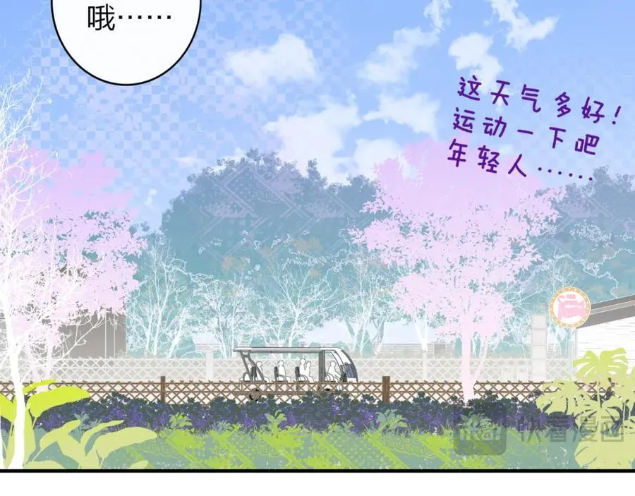 第59话 我的人 第10页