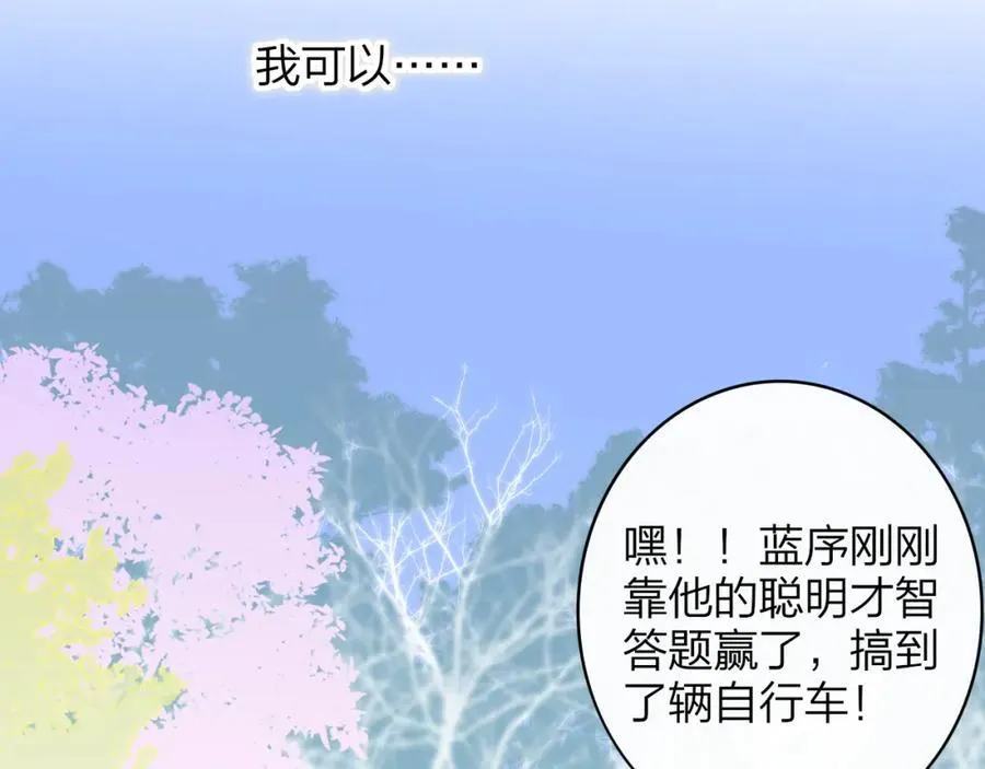 第59话 我的人 第14页
