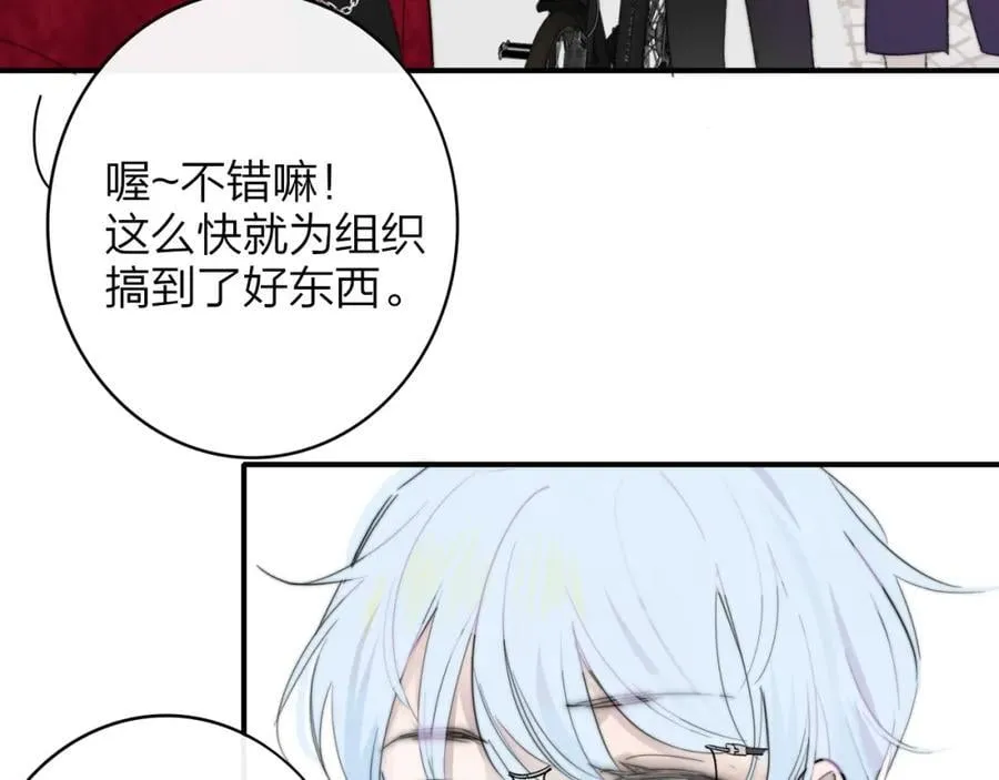 第59话 我的人 第16页