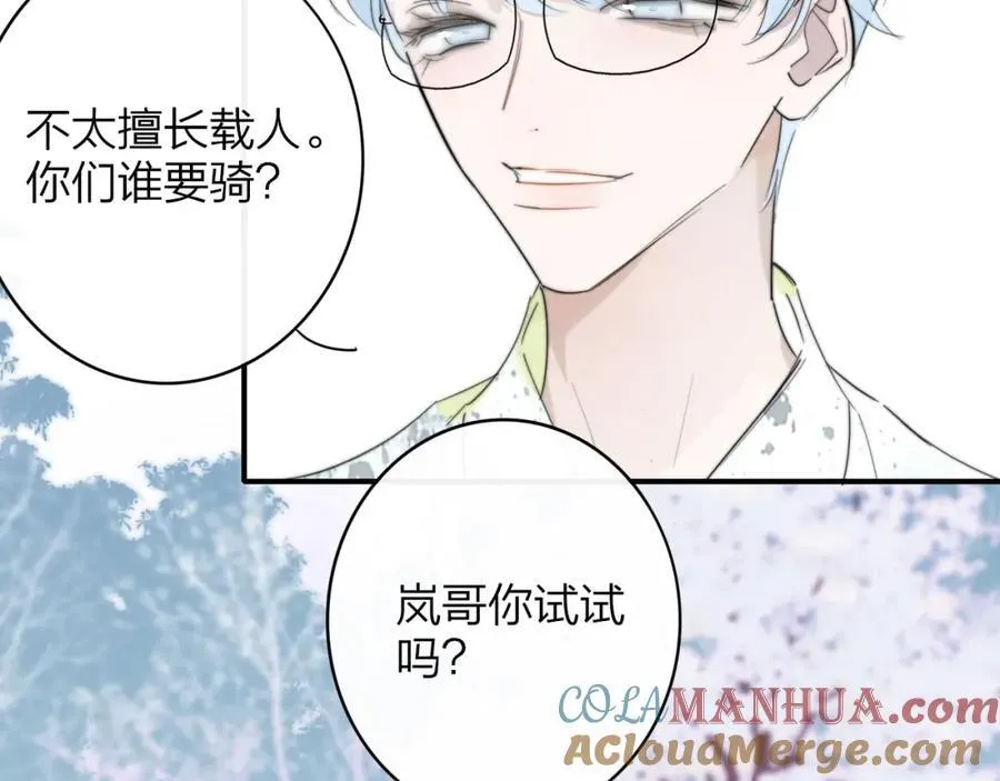 第59话 我的人 第17页
