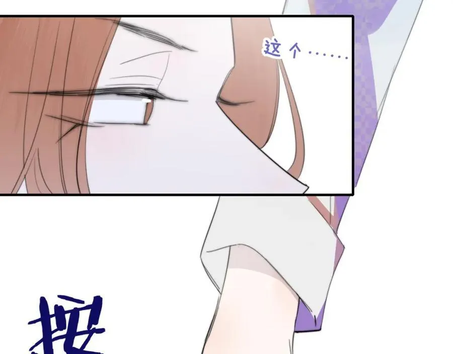 第59话 我的人 第19页