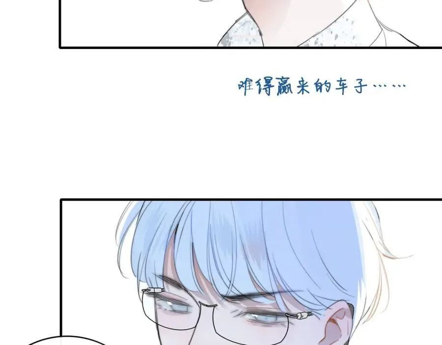 第59话 我的人 第30页