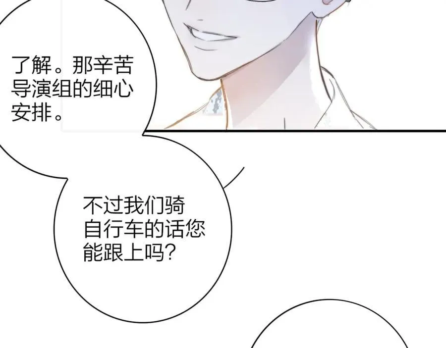 第59话 我的人 第31页