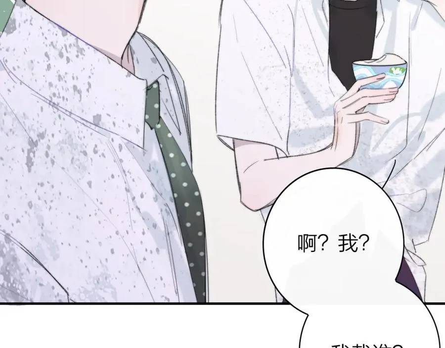 第59话 我的人 第34页