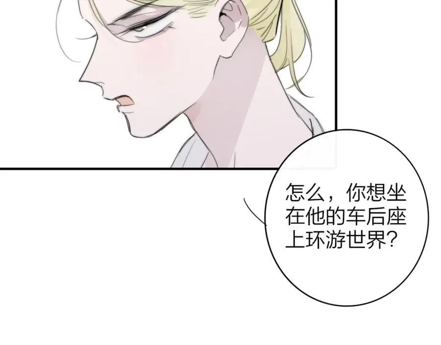 第59话 我的人 第39页