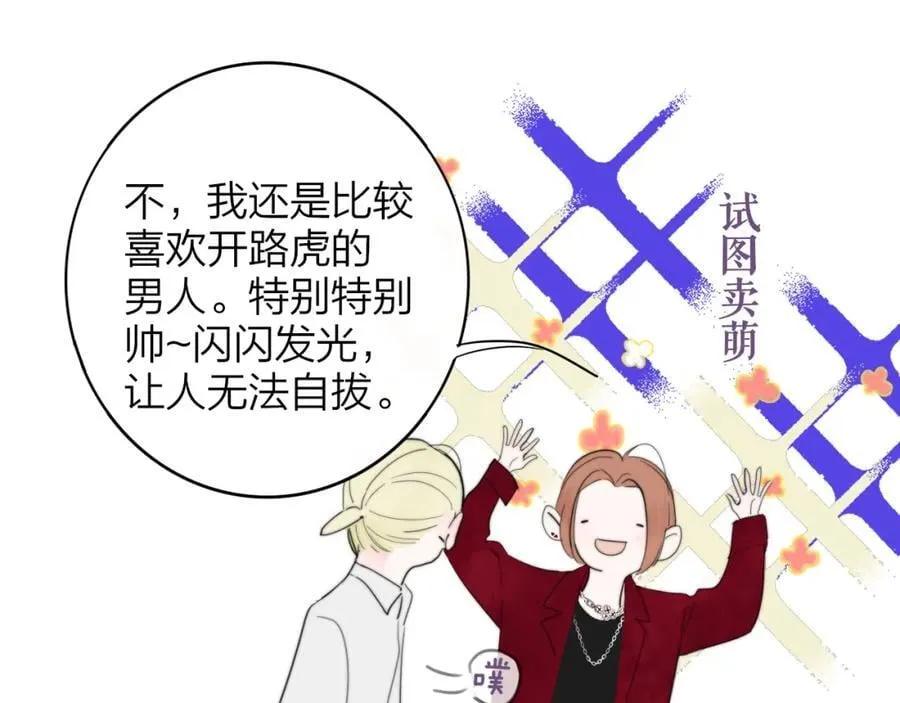 第59话 我的人 第40页