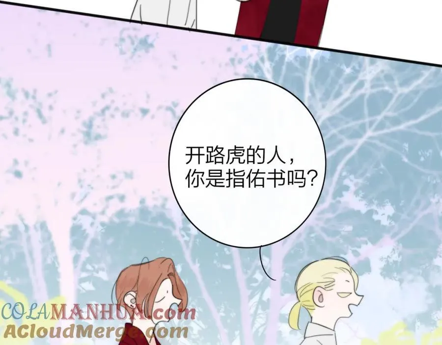 第59话 我的人 第41页