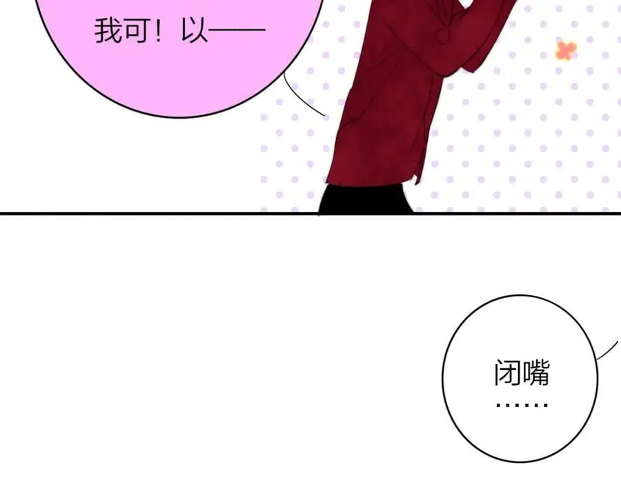 第59话 我的人 第43页