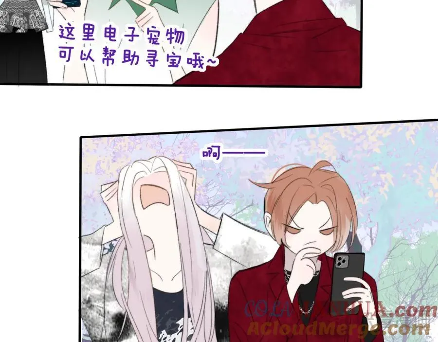 第59话 我的人 第53页