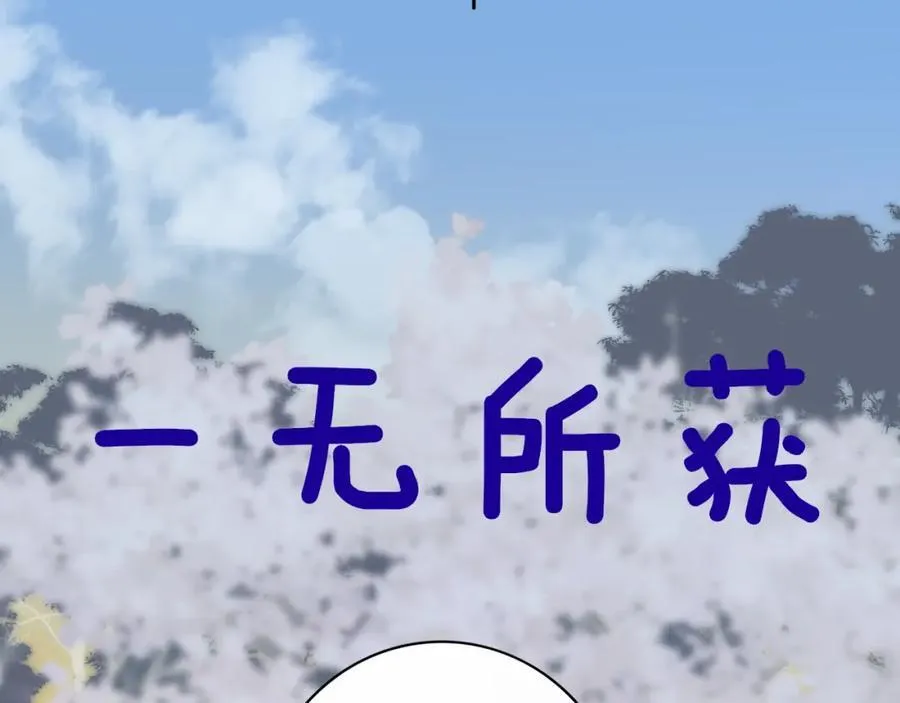 第59话 我的人 第55页