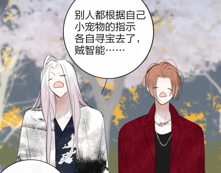 第59话 我的人 第56页