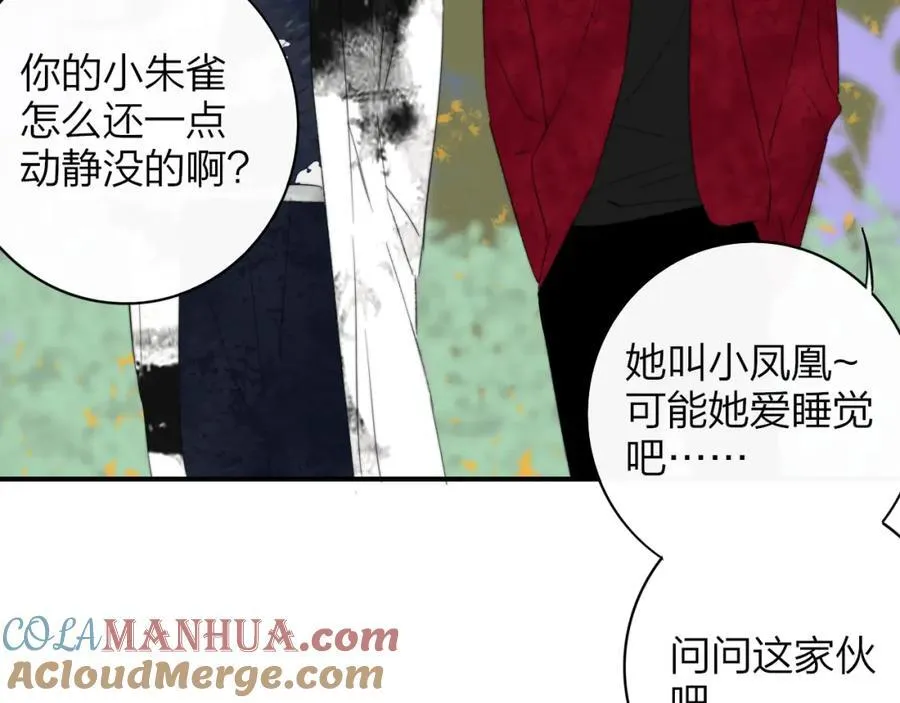 第59话 我的人 第57页