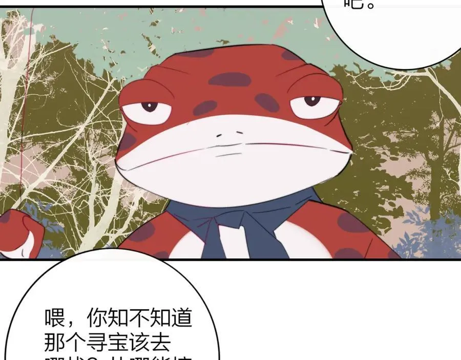 第59话 我的人 第58页