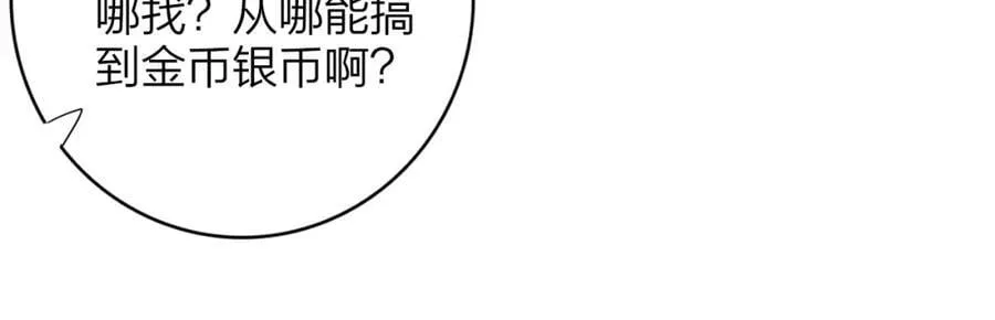 第59话 我的人 第59页
