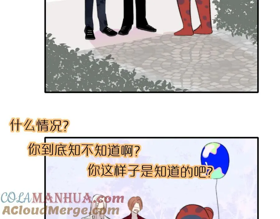 第59话 我的人 第61页