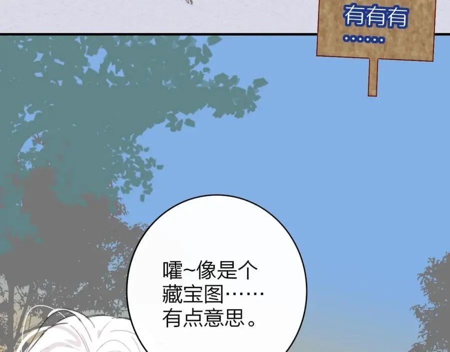 第59话 我的人 第64页