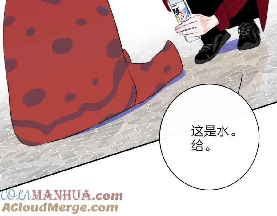 第59话 我的人 第69页