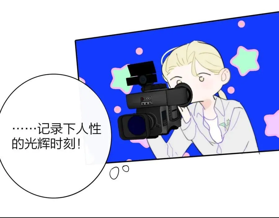 第59话 我的人 第70页