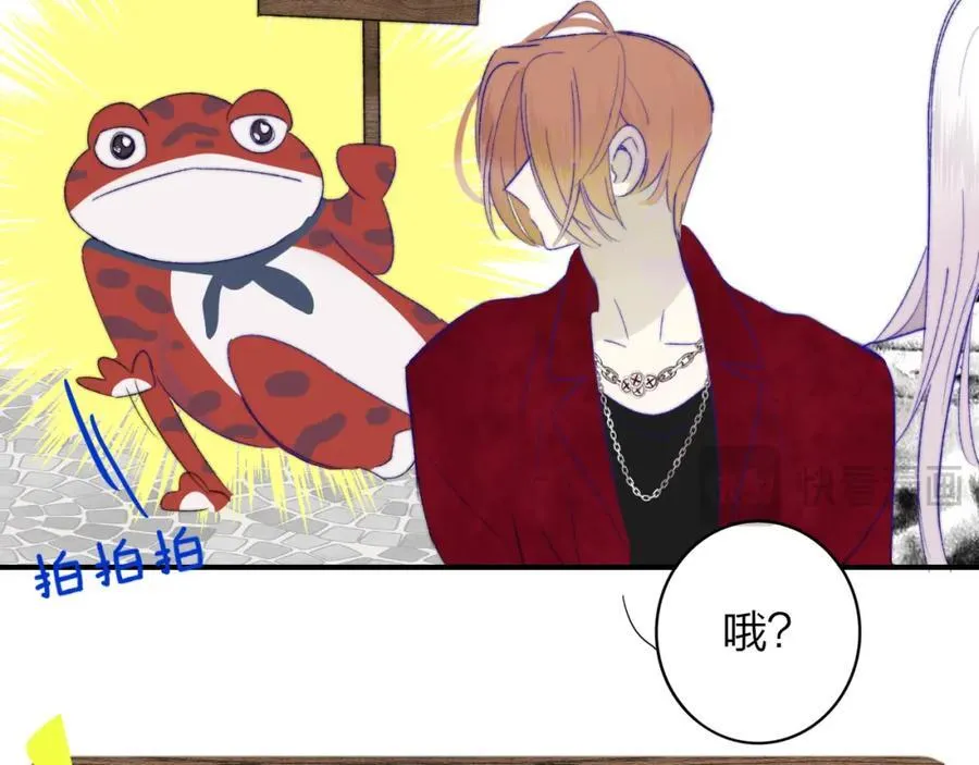 第59话 我的人 第74页
