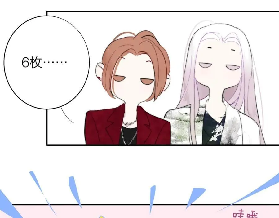 第59话 我的人 第76页