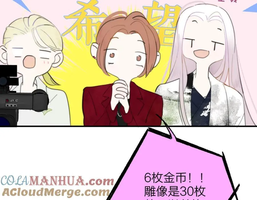 第59话 我的人 第77页