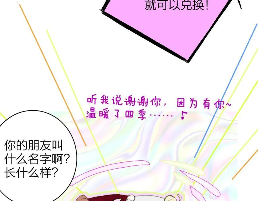 第59话 我的人 第78页