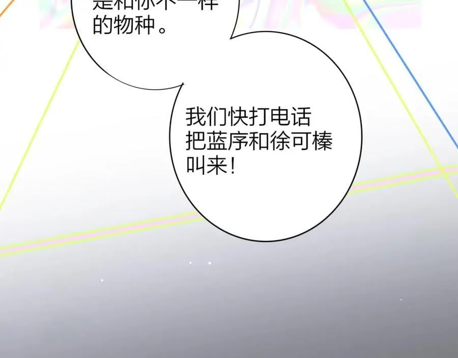 第59话 我的人 第80页