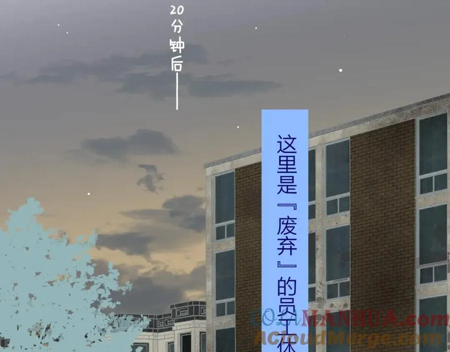 第59话 我的人 第81页
