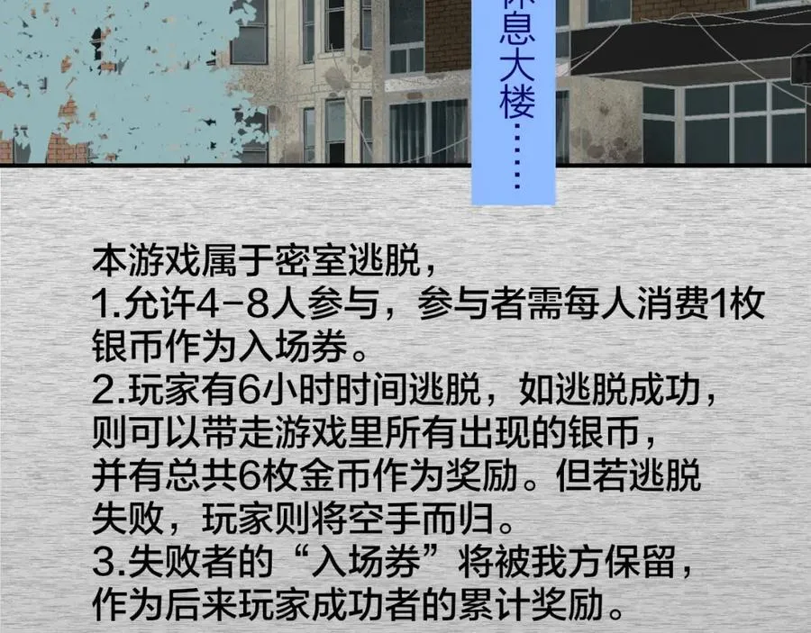 第59话 我的人 第82页