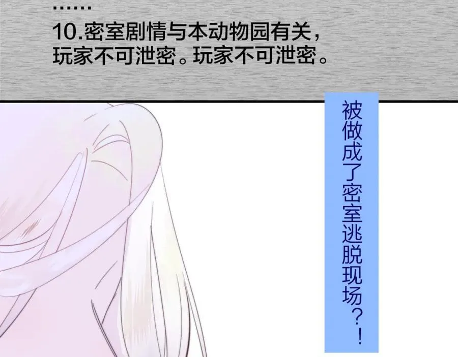 第59话 我的人 第83页