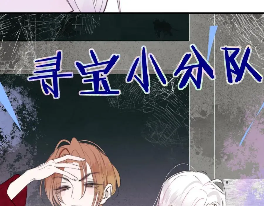 第59话 我的人 第84页