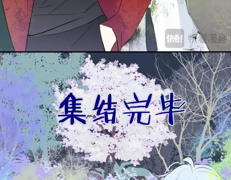 第59话 我的人 第86页