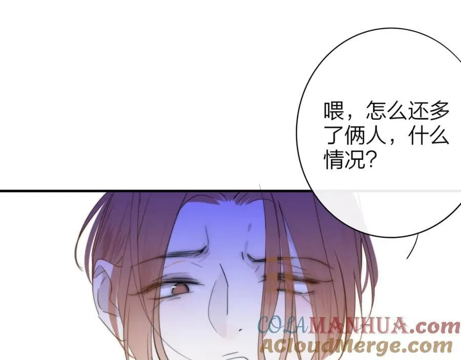 第59话 我的人 第89页