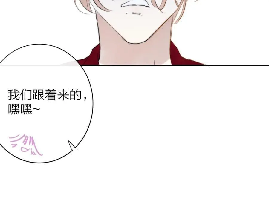 第59话 我的人 第90页