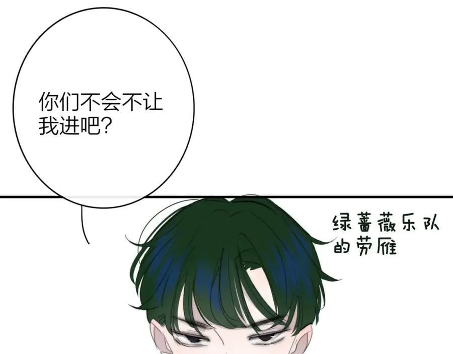 第59话 我的人 第91页