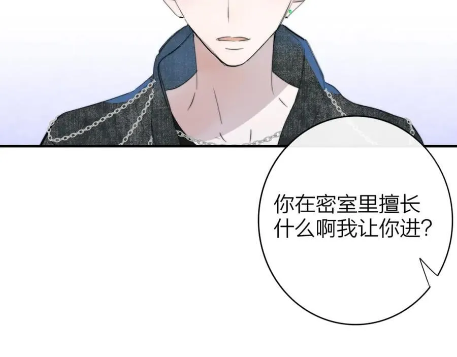 第59话 我的人 第92页