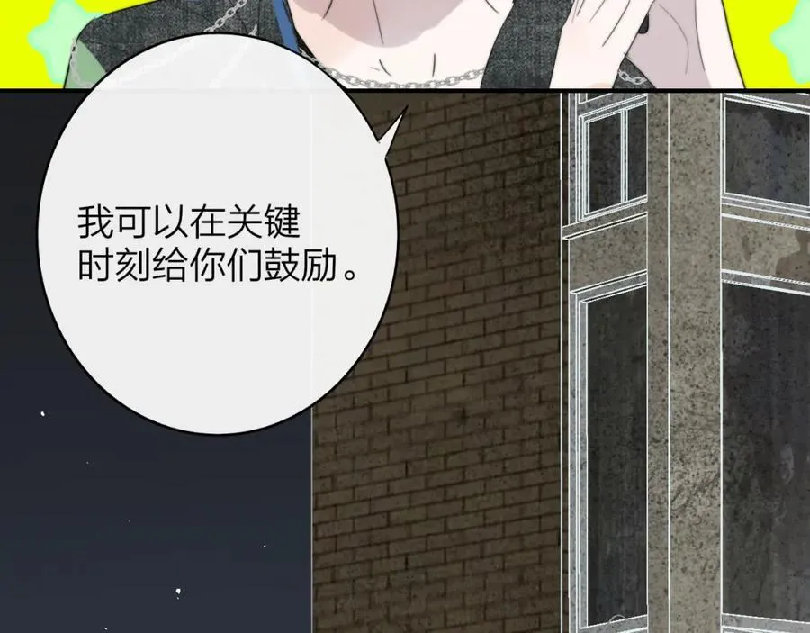 第59话 我的人 第95页
